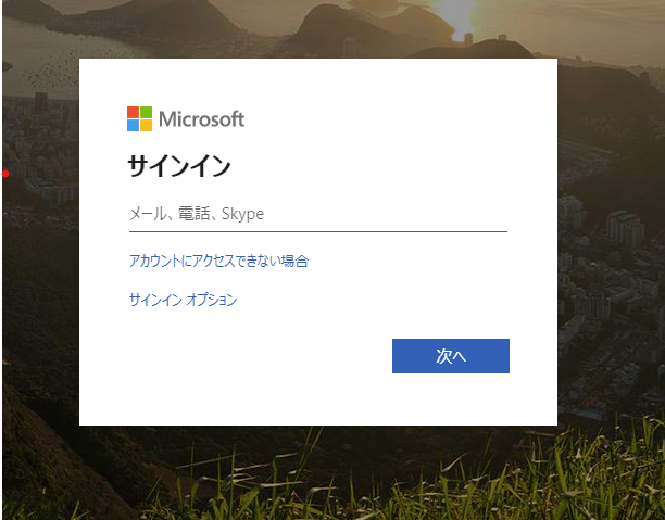 認証画面