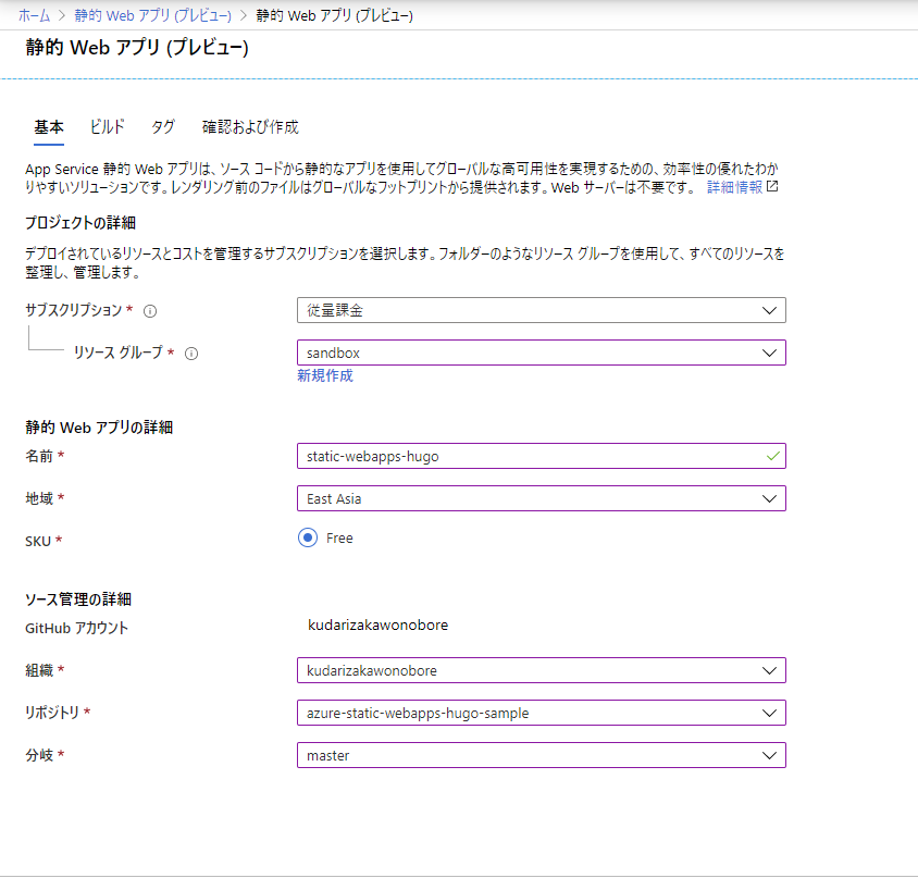 サイト作成