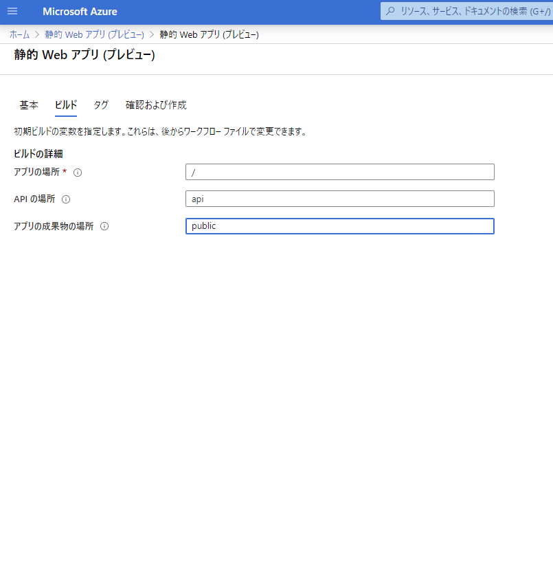 サイト作成