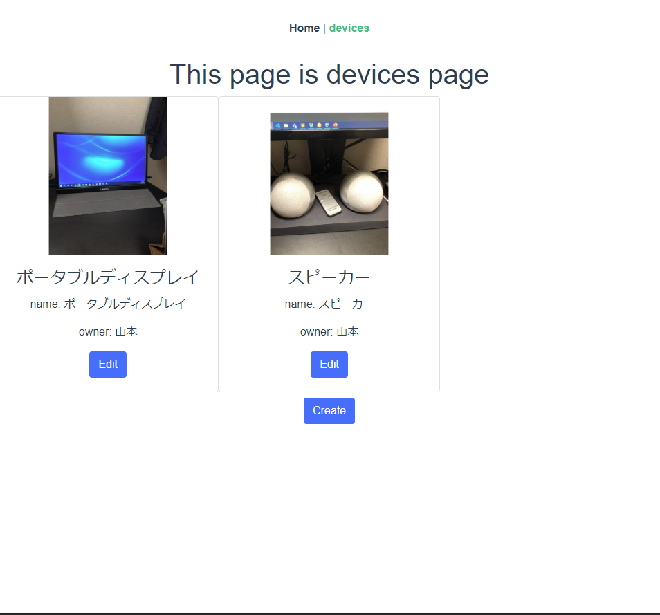 結果